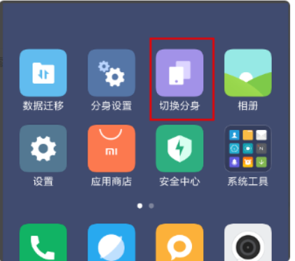 红米手机隐藏应用在哪里打开