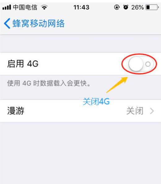 手机移动网络信号差,有时候没有,怎么办