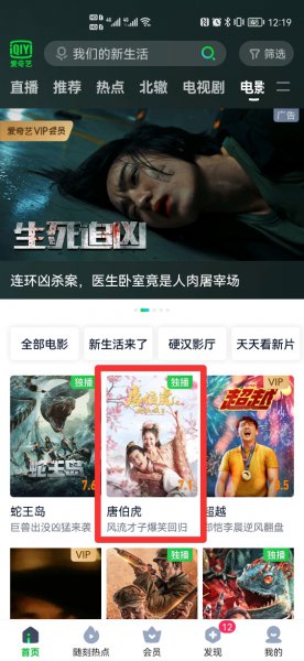 爱奇艺怎么和别人一起看电影同步