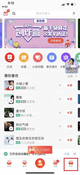 全民k歌注销了还能恢复吗
