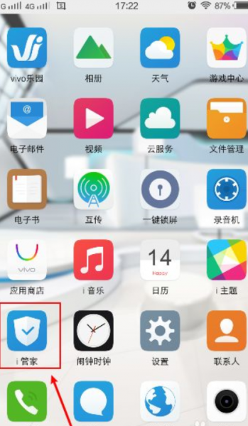 vivo手机图标隐藏了怎么恢复