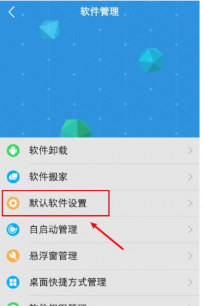 vivo手机图标隐藏了怎么恢复