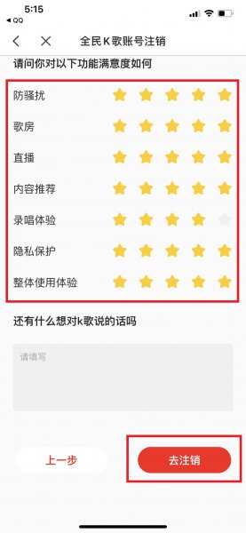 全民k歌注销了还能恢复吗