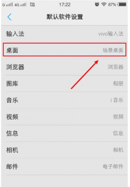 vivo手机图标隐藏了怎么恢复