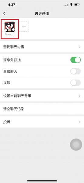 拉黑是怎么显示的