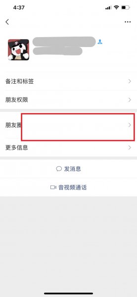 拉黑是怎么显示的