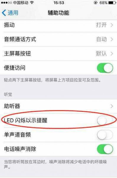 闪光灯在哪里开