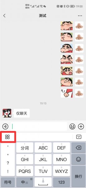 微信键盘设置在哪里