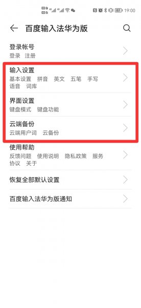 微信键盘设置在哪里