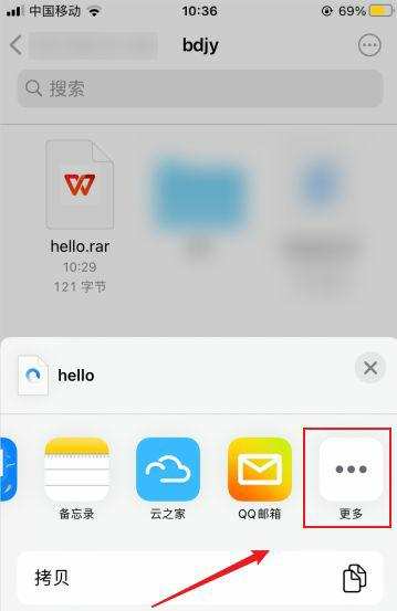 手机rar文件用什么打开