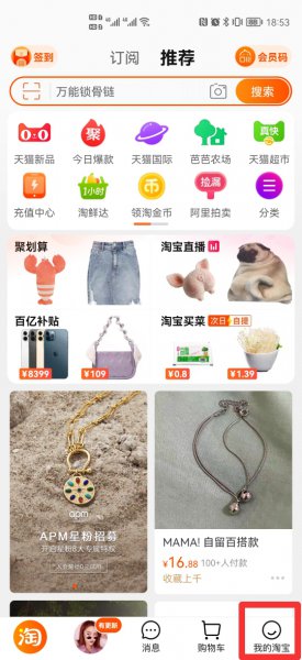 明明给了差评为什么没显示