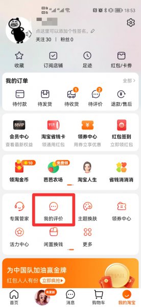 明明给了差评为什么没显示