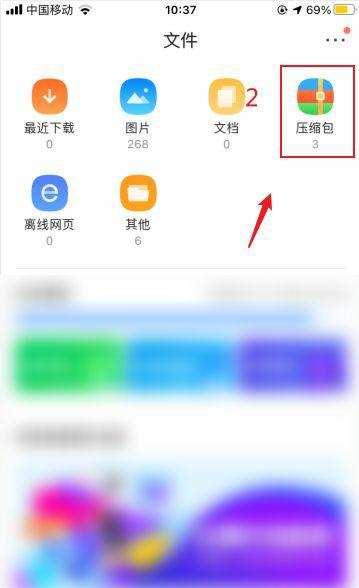 手机rar文件用什么打开
