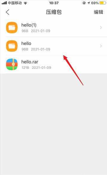 手机rar文件用什么打开