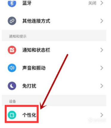 oppo怎样自定义动态锁屏