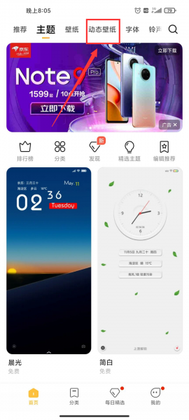oppo怎样自定义动态锁屏