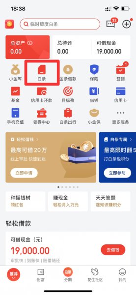 关闭白条在哪