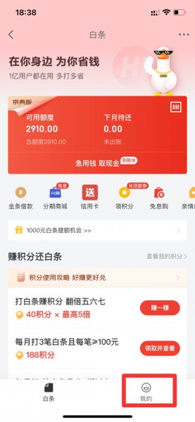 关闭白条在哪