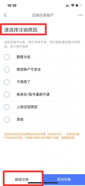 关闭白条在哪