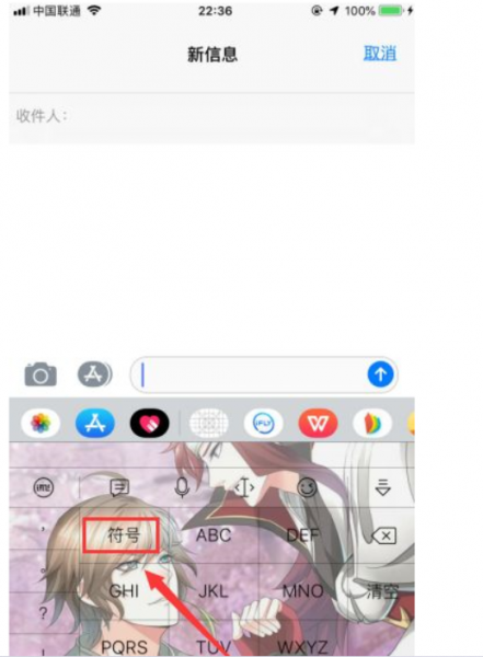 手机℃符号怎么输入