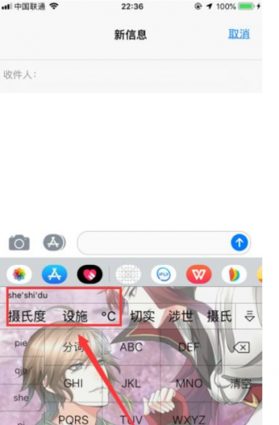 手机℃符号怎么输入