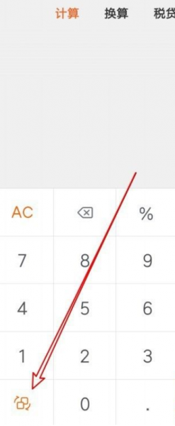 手机计算器开方怎么操作