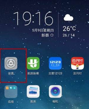 主屏幕按钮怎么调出来