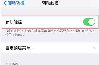 主屏幕按钮怎么调出来
