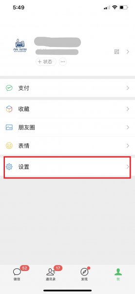 微信照片被清理了怎么找回或恢复