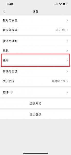 微信照片被清理了怎么找回或恢复