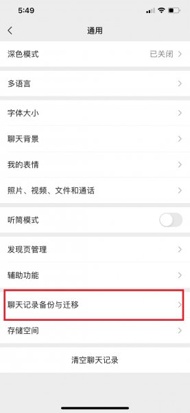 微信照片被清理了怎么找回或恢复