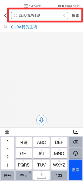 cuba直播哪里可以看