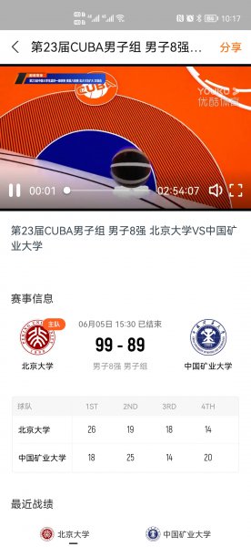 cuba直播哪里可以看