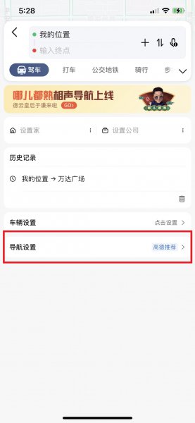 设置语音包