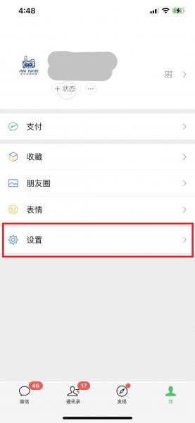 怎么找回原来注册的微信号