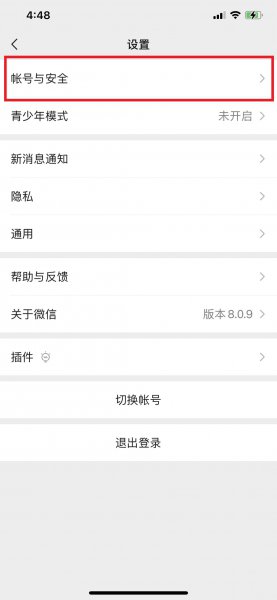 怎么找回原来注册的微信号
