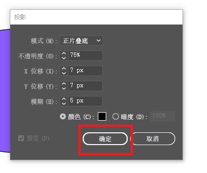 ai投影效果在哪里