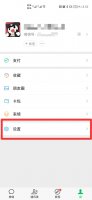 微信头像怎么刷新 微信头像怎么刷新出来