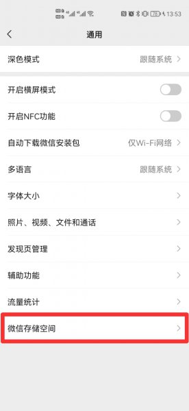 微信头像怎么刷新