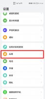 拼多多老是弹出在手机桌面怎么办 手机锁屏后拼多多老是自己弹出来