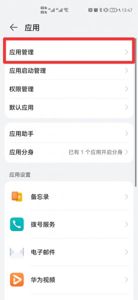 拼多多老是弹出在手机桌面怎么办