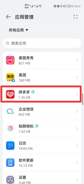 拼多多老是弹出在手机桌面怎么办