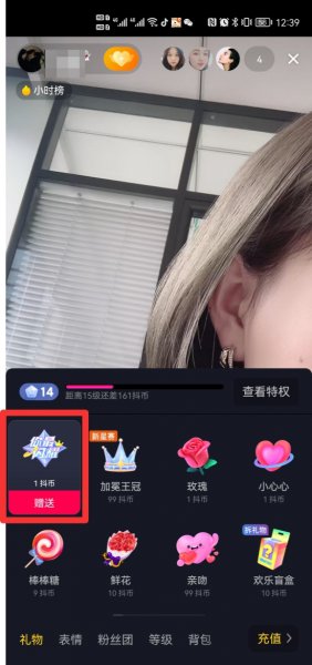 抖音抖币怎么转到另一个号里