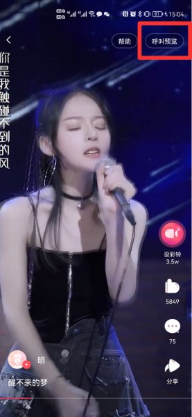 去电显示视频怎么设置