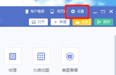 美图秀秀保存的图片不见了