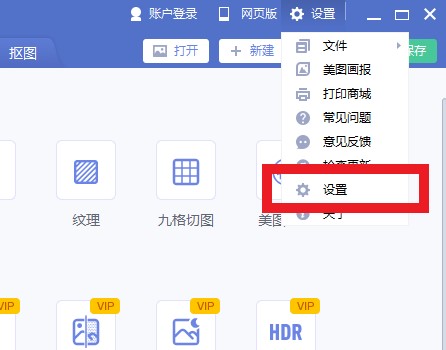 美图秀秀保存的图片不见了