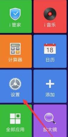 vivo怎么切换经典桌面