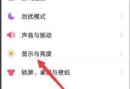 vivo怎么切换经典桌面