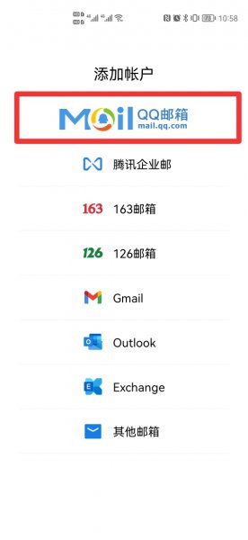 怎么注册电子邮箱件