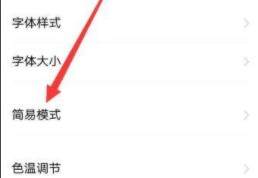 vivo怎么切换经典桌面